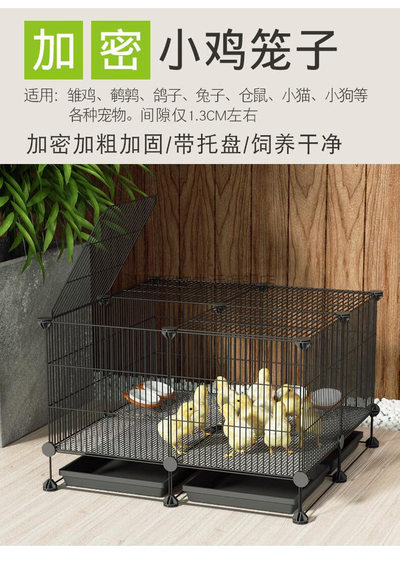 誉科创养小鸡的笼子育雏笼蛋鸡芦丁鸡窝下蛋窝家用家庭鸡笼室内育雏鸡