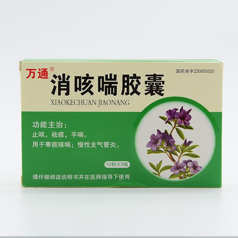 万通 消咳喘胶囊 0.