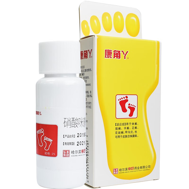 康角丫硝酸咪康唑溶液220ml瓶体癣股癣手足癣花斑癣甲沟炎皮肤念珠菌