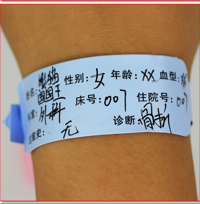 一次性手腕带医用病人住院手环身份识别带成人新生儿童手环 儿童蓝色