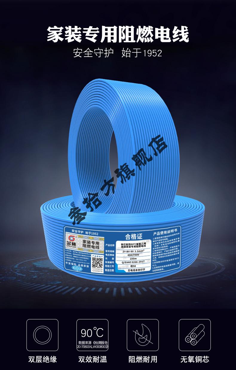 5/4/6平方双层阻燃国标家用电线缆 软线bvr6 蓝色100米【图片 价格