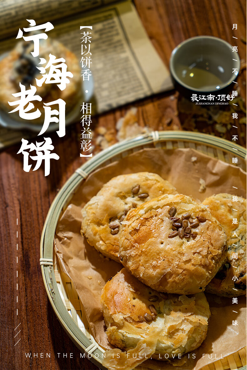 苏式月饼宁海老月饼传统老式酥皮中秋椒盐豆沙蛋黄多种口味 老牌海苔