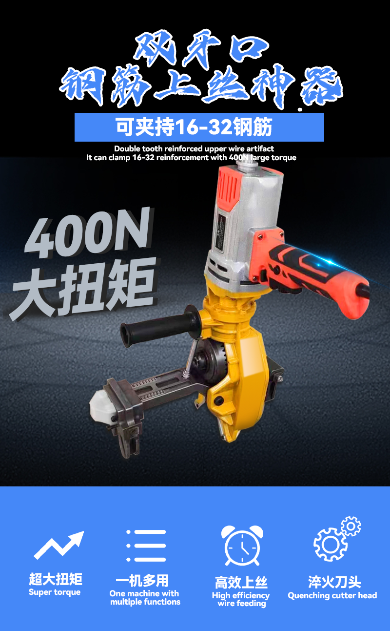 全自动220v电动直螺纹钢筋笼套筒快速上丝连接扭力扳手板手拧紧机双