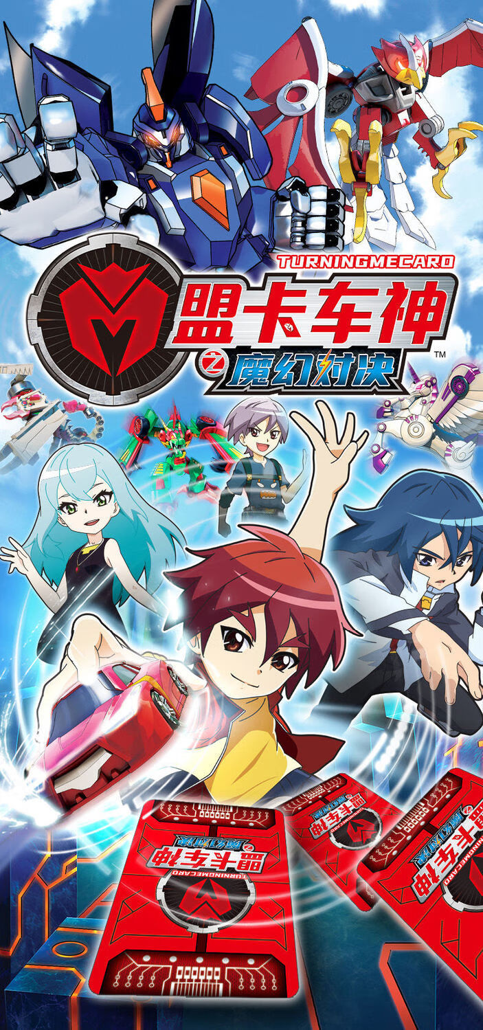 盟卡车神w天火人马 盟卡萌卡车神全套神奇历险记灵空战神收纳盒车库