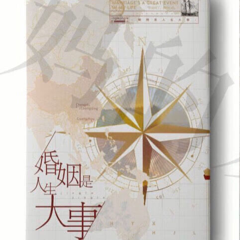 所谓救赎 现货茉莉情史离港来山时久假装情侣文轩同人文刘耀文宋轩 就