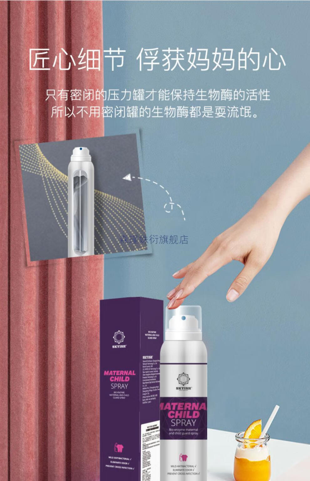 衣物消毒液母婴专用施凯西复合生物酶母婴除菌喷雾婴儿卫士宝宝玩具