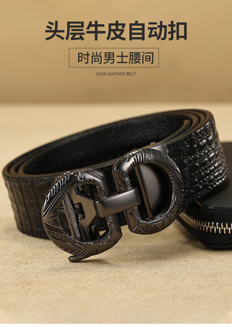 sznr轻奢品牌皮带男真皮奢侈档自动扣男士腰带中青年商务鳄鱼纹酷琦裤