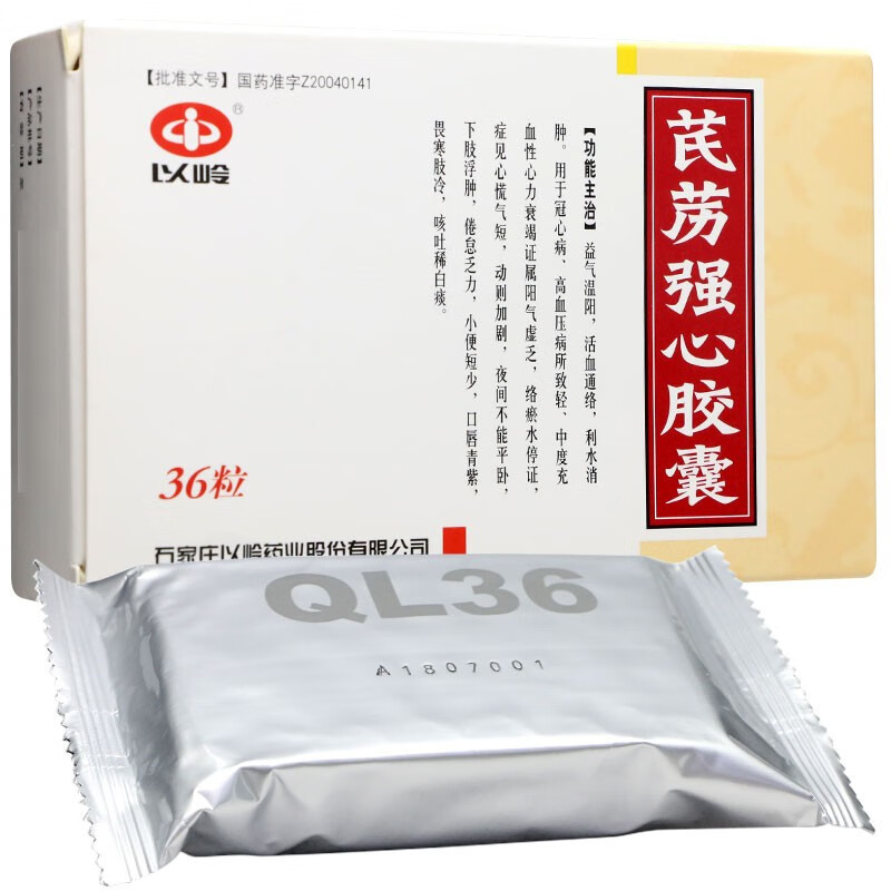 以岭芪苈强心胶囊03g36粒盒益气温阳活血通络利水消肿用于冠心病高