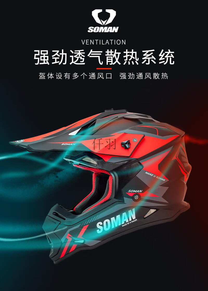 初号机头盔摩托车soman越野头盔骑行拉力全盔欧洲ece标准透气安全帽