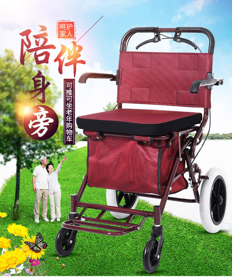 购物车老人手推车折叠可推可坐助行器带座椅四轮买菜车手刹格子双轮