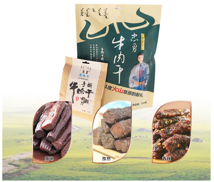 内蒙古特产 风干牛肉500g独立包装旅游零食原味218g 孜然味 500g品牌