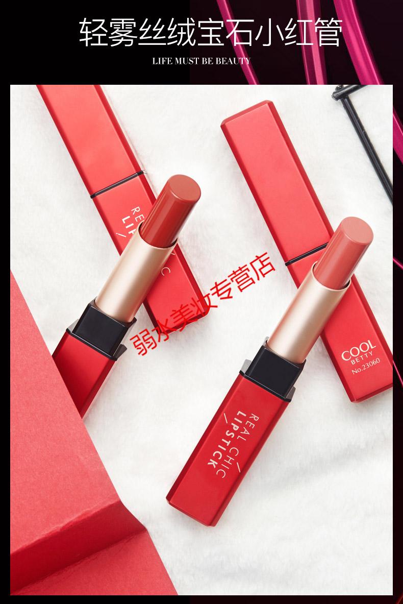 丝绒哑光红韵口红滋润保湿不易脱色唇膏女女豆沙南瓜经典红元旦礼物送