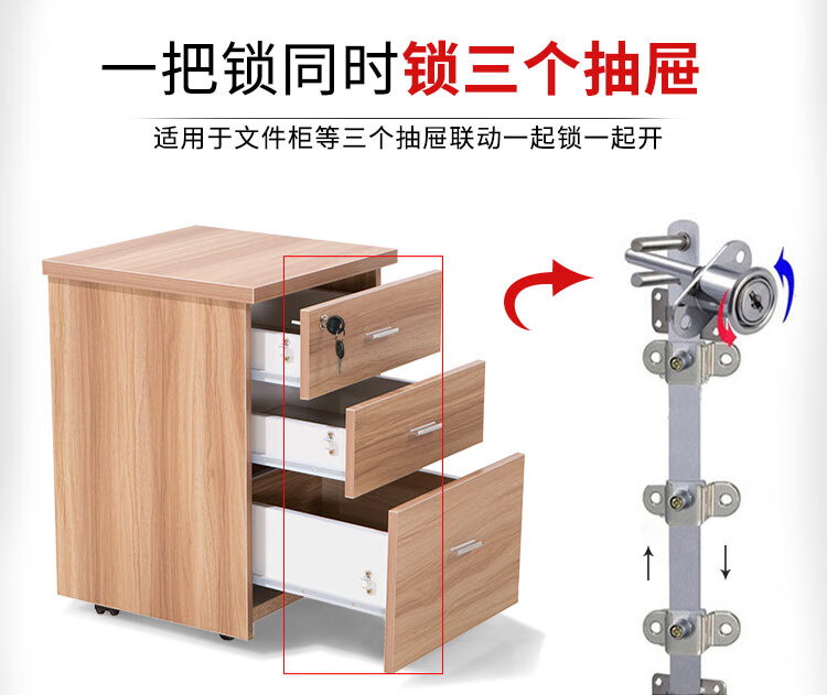 办公桌抽屉三联锁抽屉锁通用衣柜文件柜子锁芯一锁三连正侧面锁具黑色