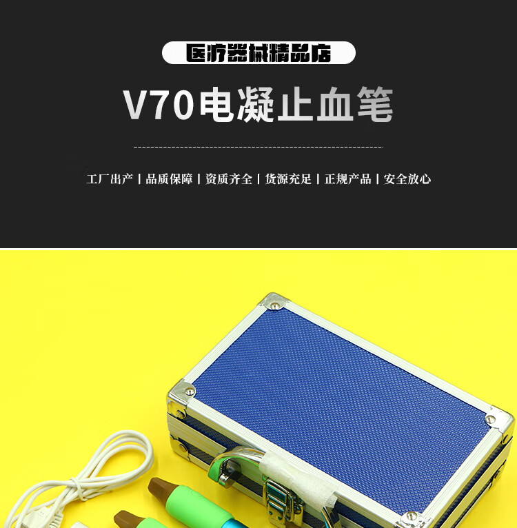 v70电凝笔止血器充电式双眼皮工具切眉美容整形手术眼科器械医用v70电