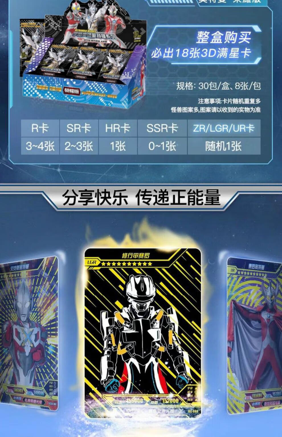 卡游奥特曼卡片10元包荣耀版第14弹12弹一盒3dshr卡zr卡卡册14弹版9包