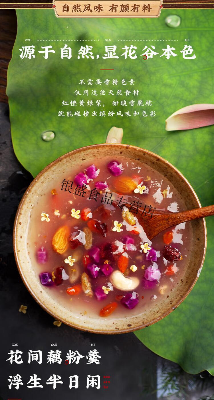 邹小和桂花坚果干藕粉ten官方旗舰店罐装非减胖邹三和桂花坚果藕粉350