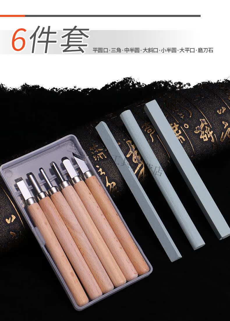 雕刻刀木刻套装橡皮章刻木木雕手工刻刀版画篆刻木工工具diy全套3支装