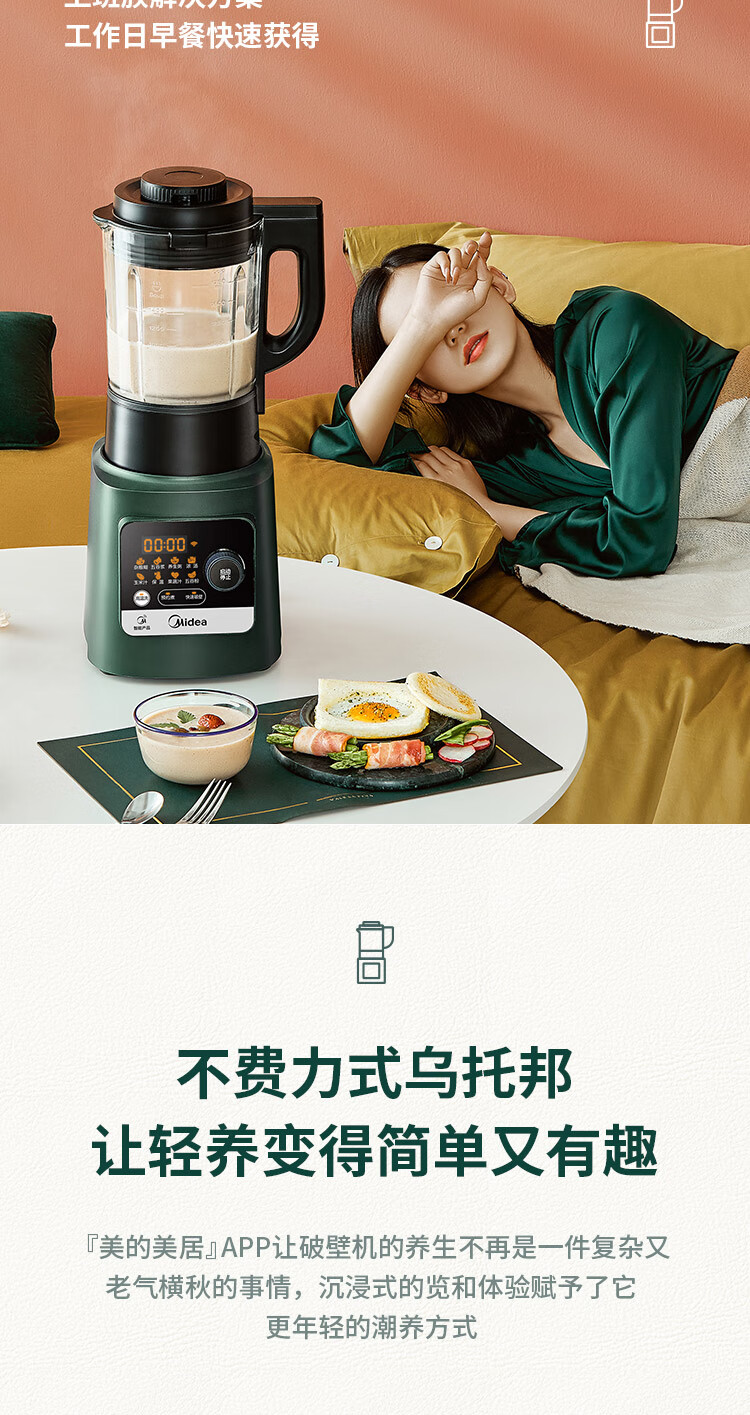 美的中高端 多功能全自动破壁机 带熬煮 1.75L 1300W强劲电机 图7
