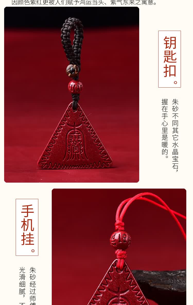一北朱砂阿弥陀佛三角平安符吊坠本命虎年男女护身手机挂件u盘钥匙链