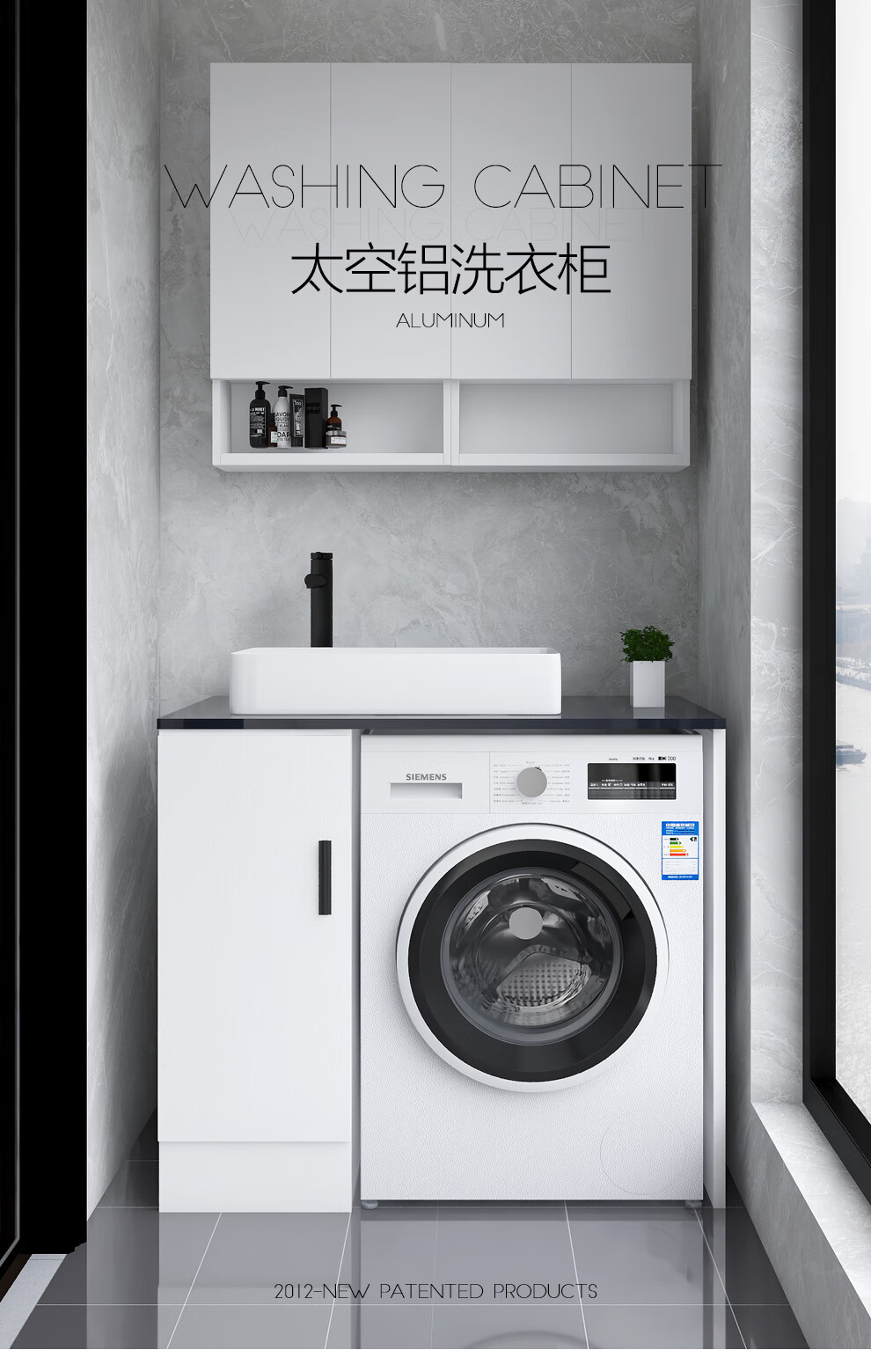 洗衣机柜台盆一体太空铝洗衣柜阳台洗衣机洗脸盆一体组合柜小户型洗衣