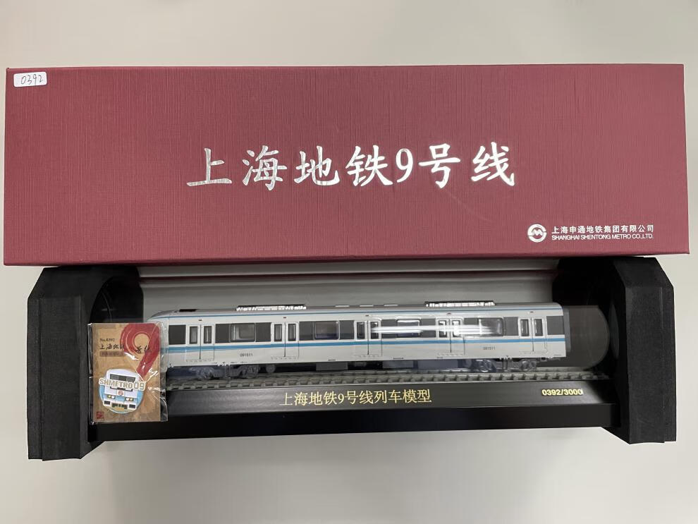 上海地铁9号线模型申通地铁官方发售九号线限量3000辆含证书编号9地铁