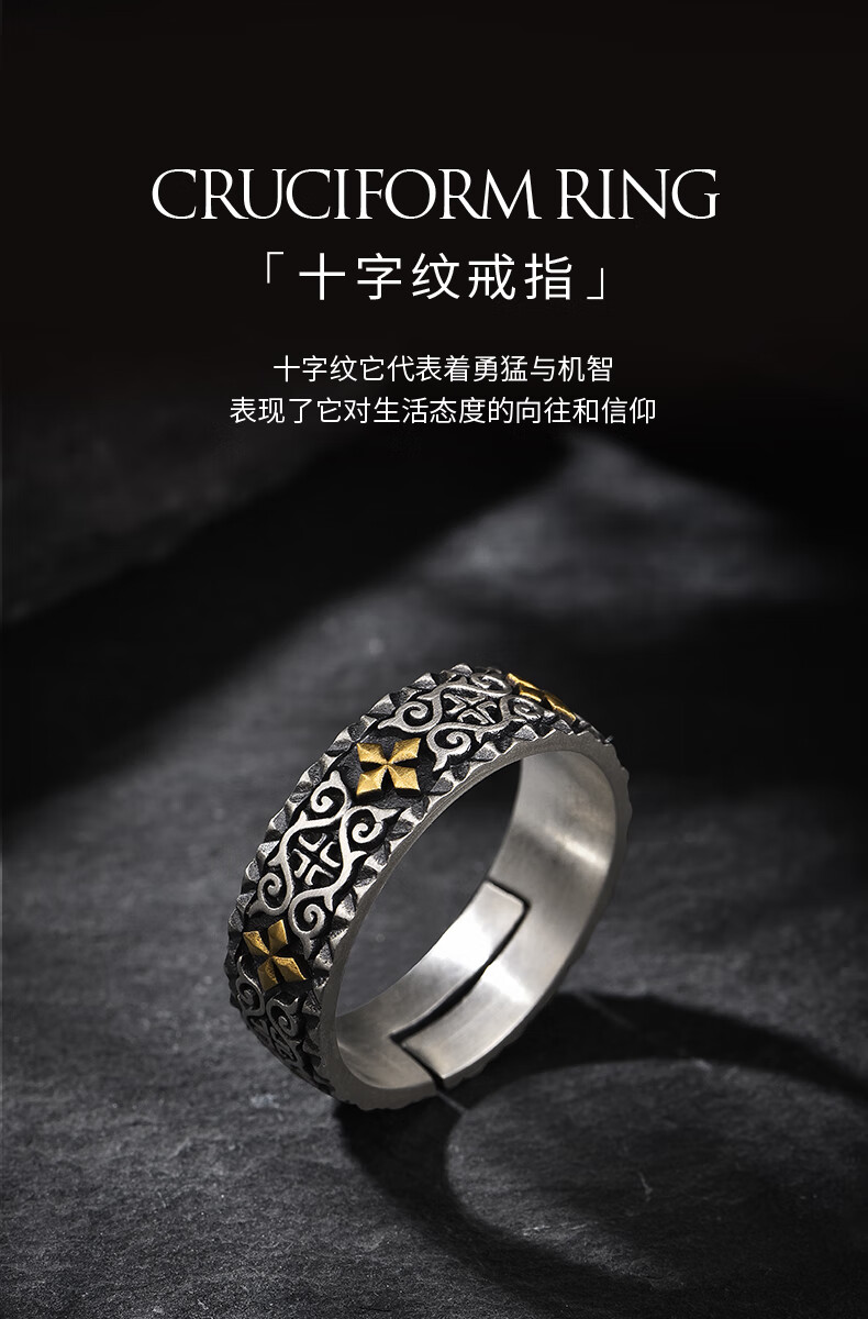 纪思梵高端珠宝品牌十字架银戒指男士潮个性单身复古开口食指指环送