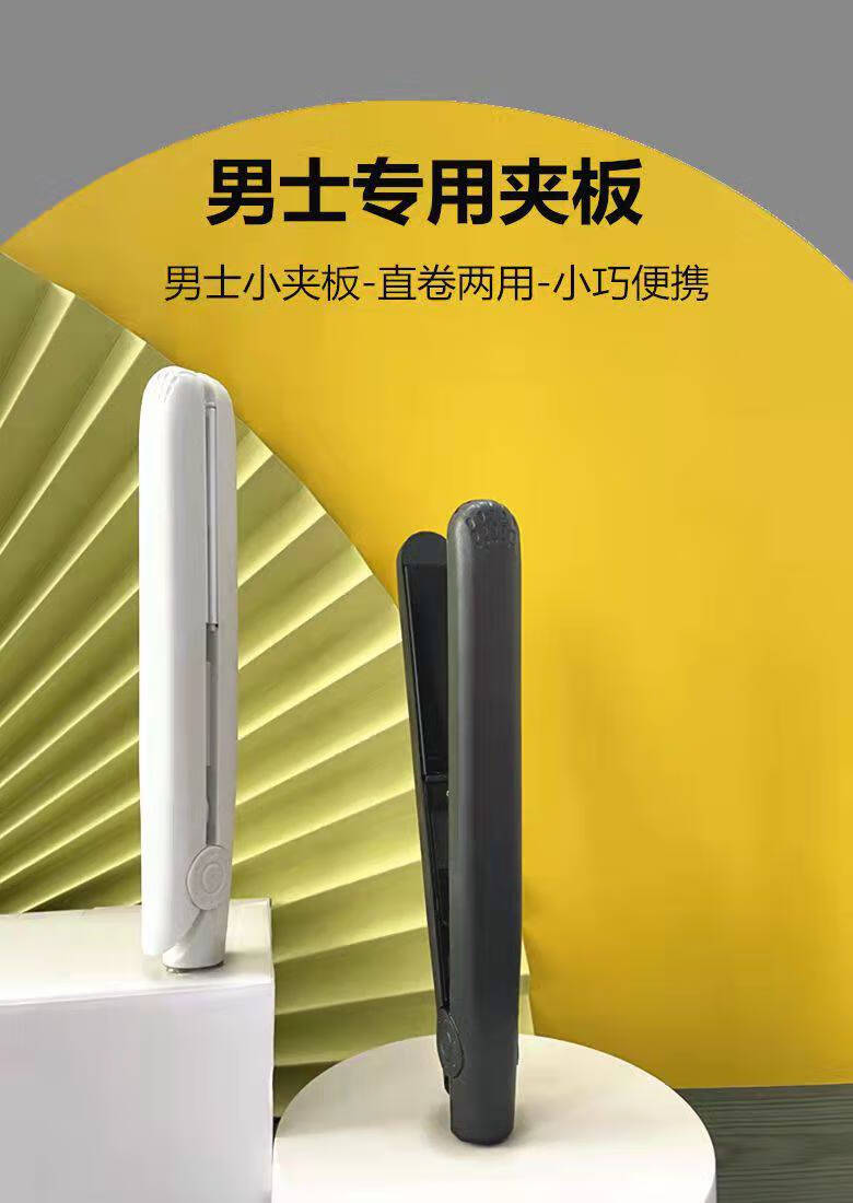 直板夹男小夹板烫直卷两用卷发棒男女小型拉直板夹刘海神器熨板直发器