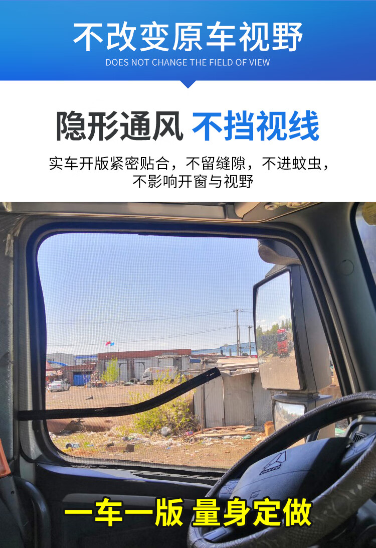 大货车防蚊虫纱窗j6p解放jh6强磁车窗防蚊网豪沃天龙欧曼货车窗帘豪翰