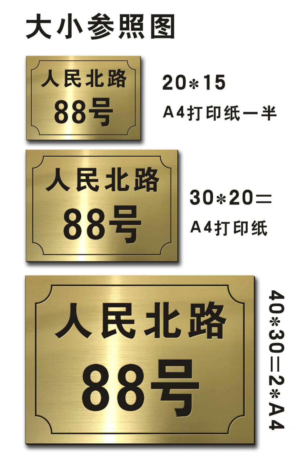 门牌数字号码牌家用商店铺街道小区 地址牌 大门门牌号标示牌定制豹点