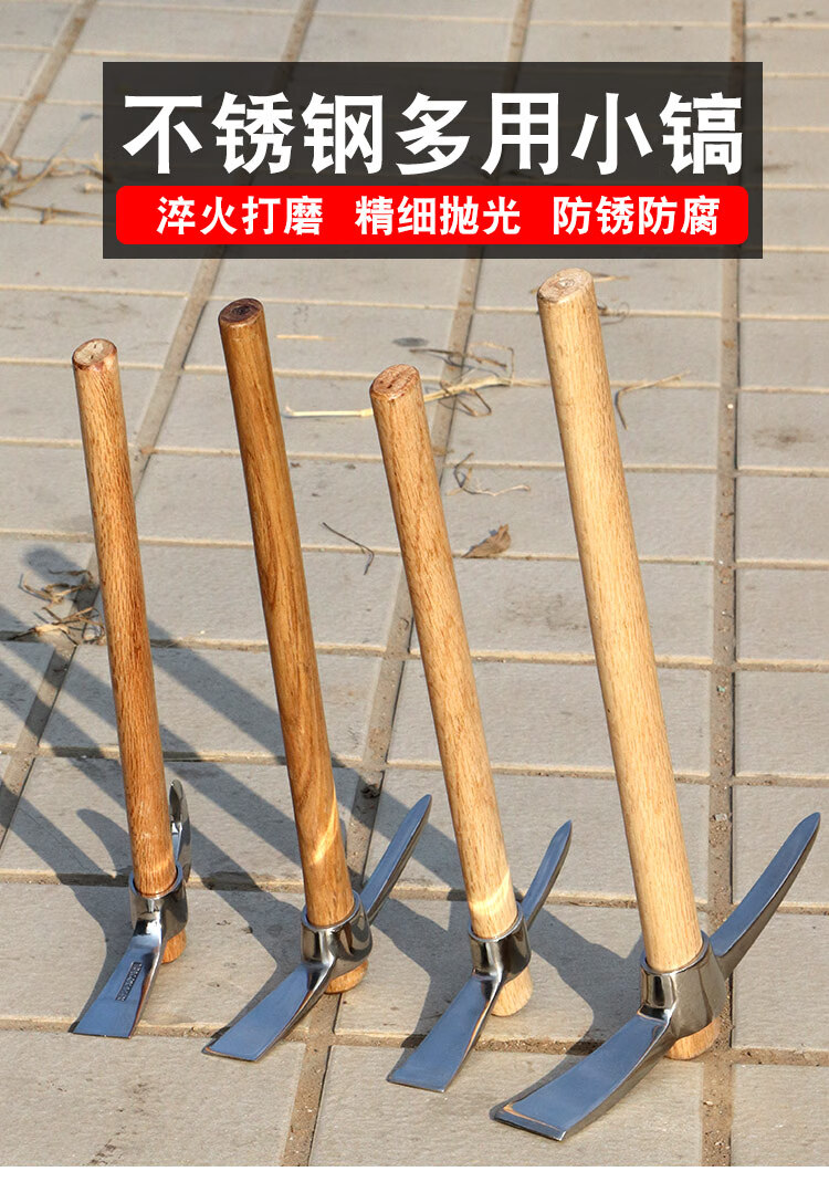 镐头带柄不锈钢柄镐洋镐户外镐鹤嘴锄小锄头地质勘探工具登山镐冰镐