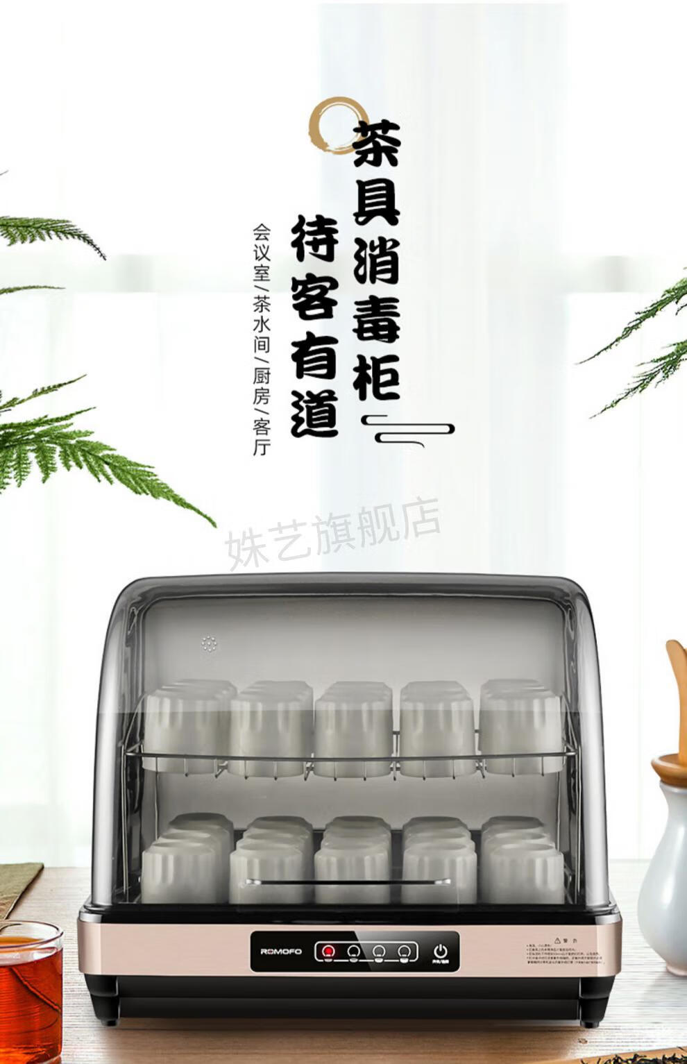 2022新品功夫茶具消毒器日本romofo台式迷你办公功夫茶具茶杯子柜机