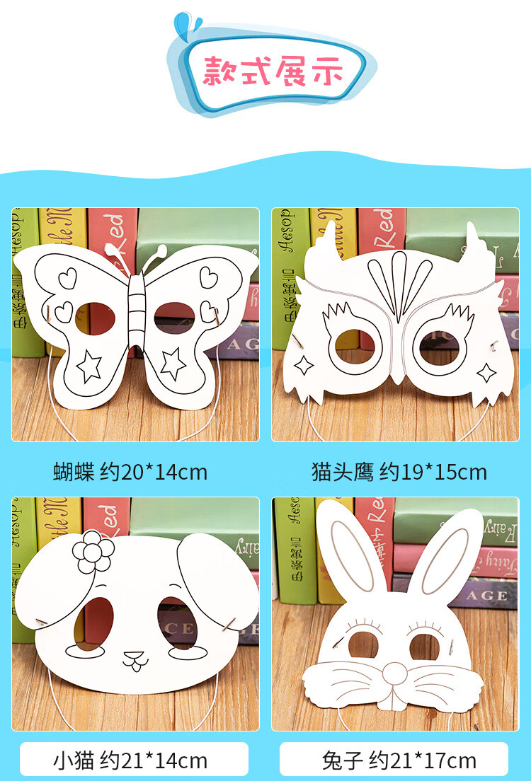 卡通动物面具空白涂鸦幼儿园手工diy六一儿童舞会小朋友表演脸谱 小熊