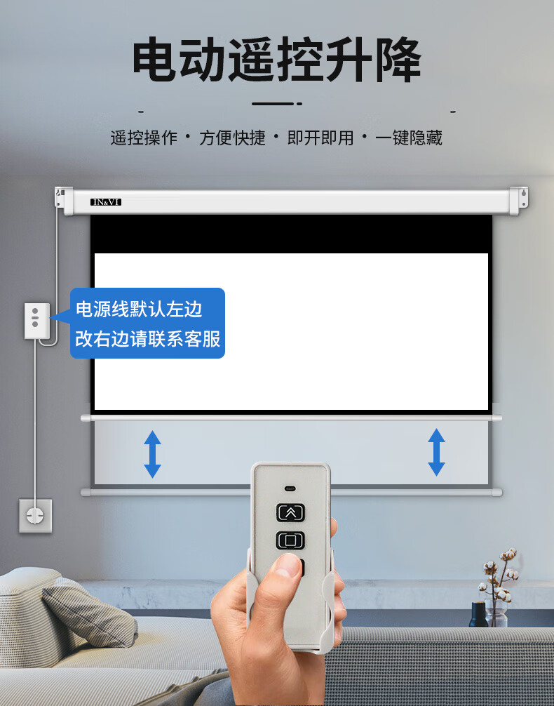 英微幕布英微投影幕布电动遥控升降家用卧室办公投影仪幕布屏幕100120