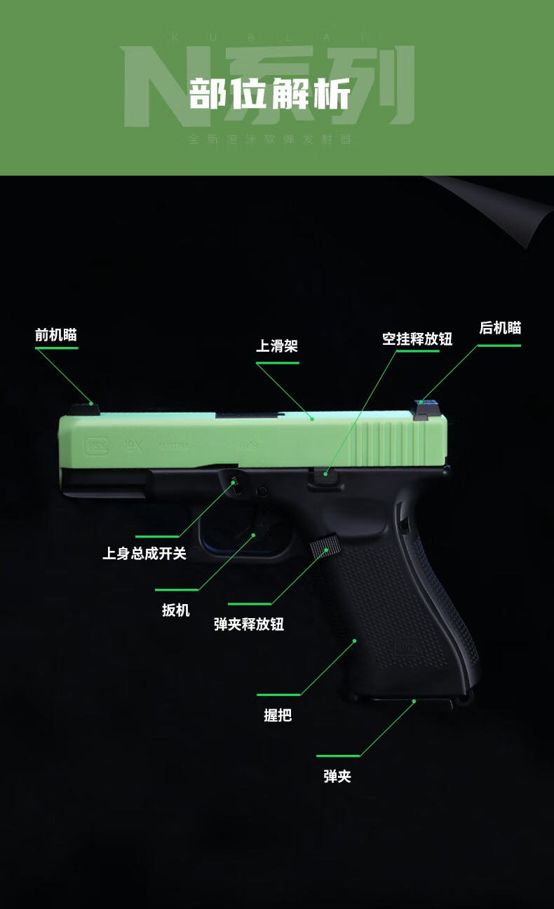 澜郜玩具枪kublai忽必烈软弹枪2011战斗大师格洛克泡沫软胶安全软弹枪