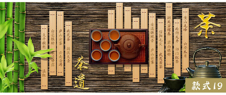多美莱安化黑茶茶馆壁纸茶道禅意文化茶庄茶叶店壁画茶楼茶室背景墙纸