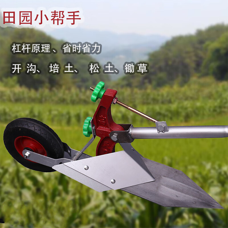 舒弗开沟犁手拉犁人力微耕机开沟器起垄器耕地犁拉犁捞犁铧式犁耕种器