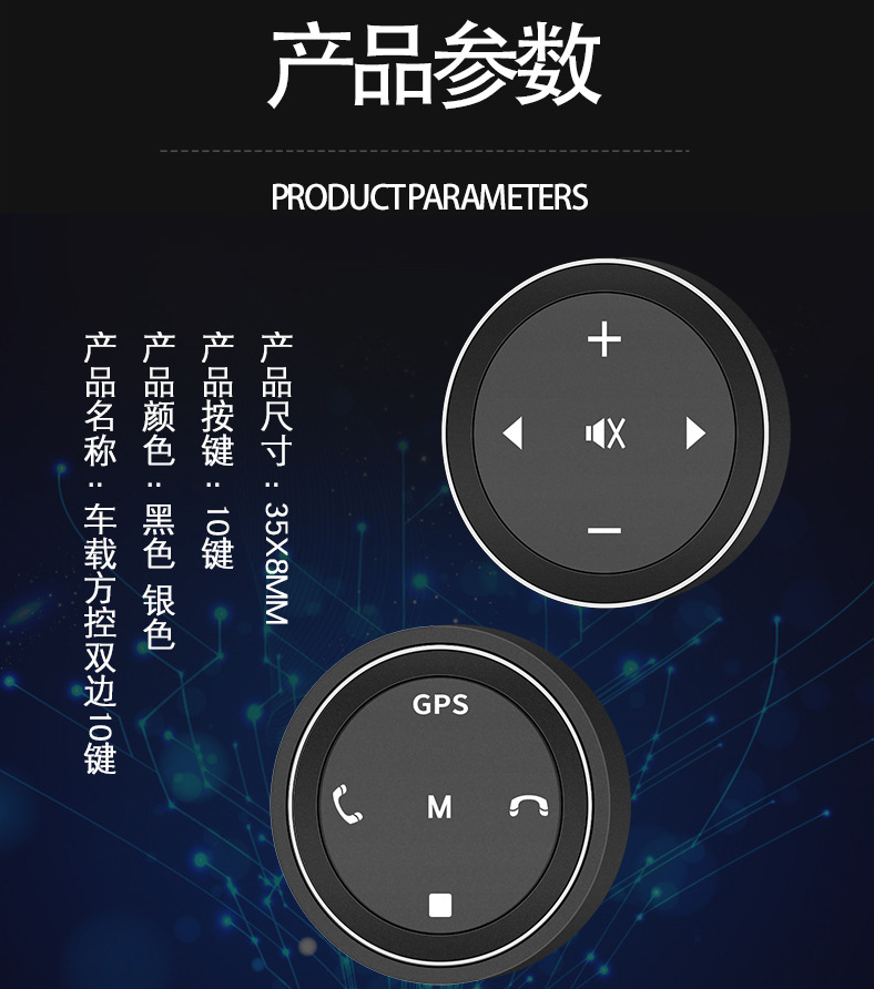 新款2020新款车载蓝牙控制器汽车蓝牙方向盘手机遥控器蓝牙导航遥控