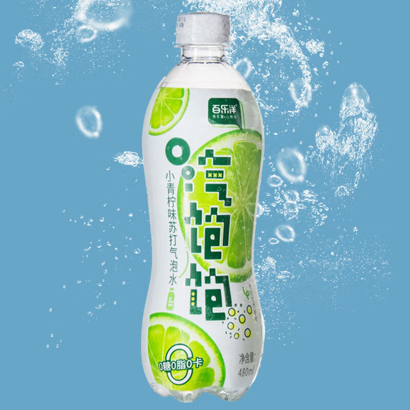 0糖0脂0卡苏打气泡水整箱碳酸饮料夏天批发汽水饮品 两种混装 480ml*5
