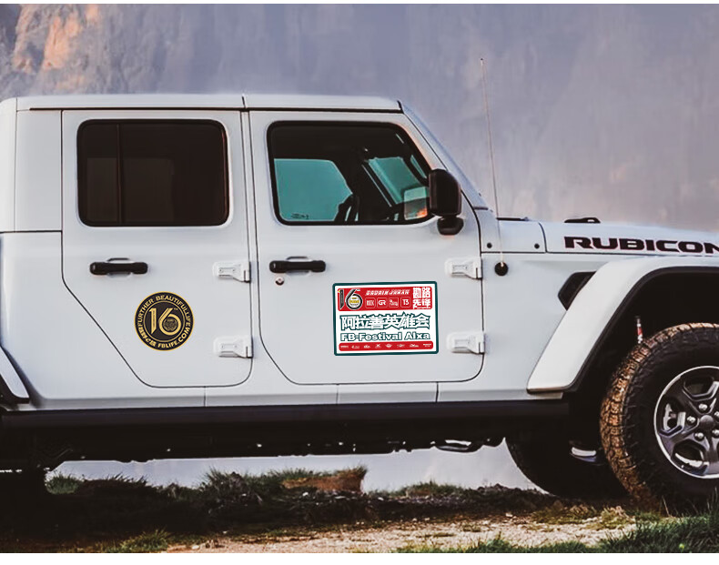 阿拉善英雄会套贴16届勘路者越野e族梦想公园suv越野车贴汽车装饰a款