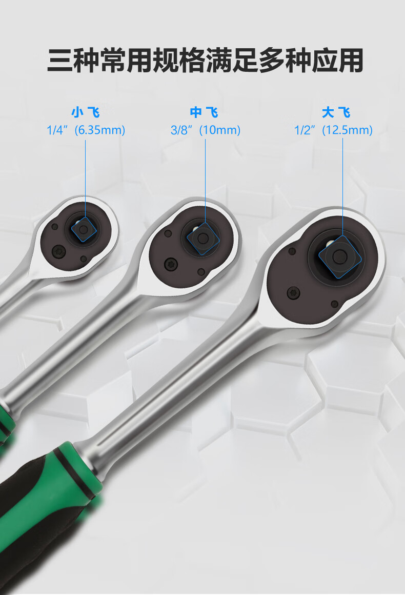 御舵 快板中飞省力快速小棘轮扳手大飞小飞迷你套筒荆棘刺轮扳手工具