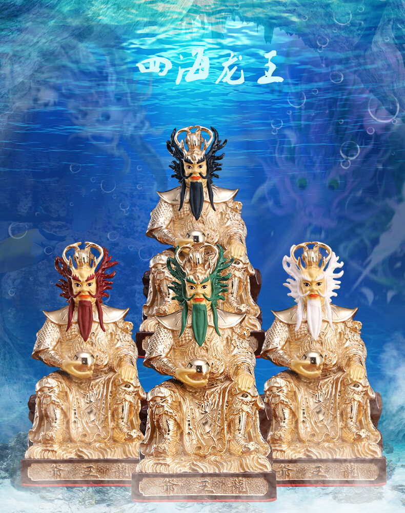 台湾纯铜鎏金四海龙王神像供奉龙王爷神像东南西北四海龙王海神祈雨