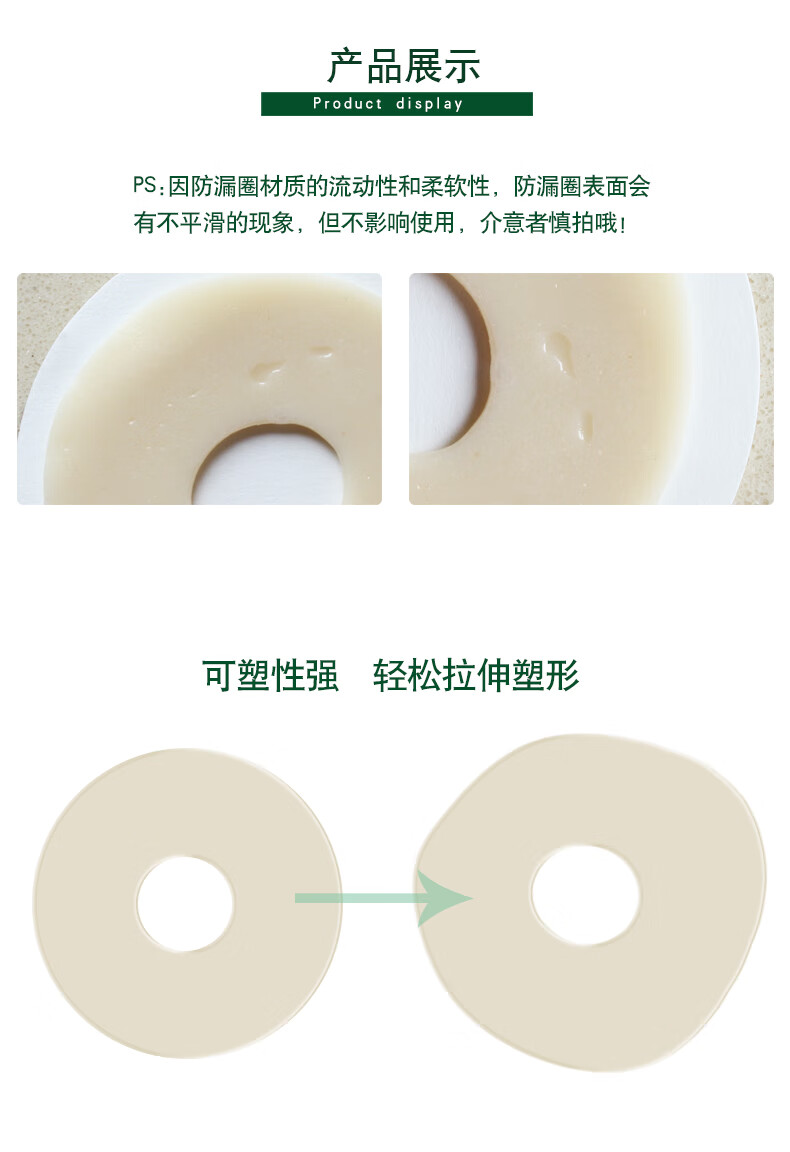 思泰利防漏圈造口造瘘护理可塑防漏贴环造口袋防漏条防漏膏2mm10个盒