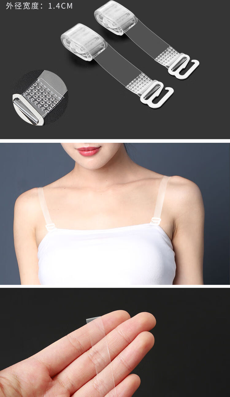 新品可外露百搭纯色肩带防滑无痕文胸带子内衣配件透明隐形吊带可调节