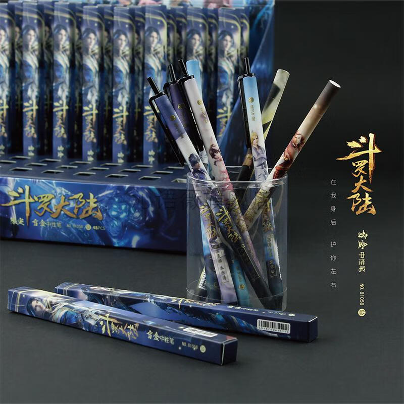 耐辉顿斗罗大陆盲盒笔隐藏款 拔帽式按动式按压中性笔水笔签字笔黑色