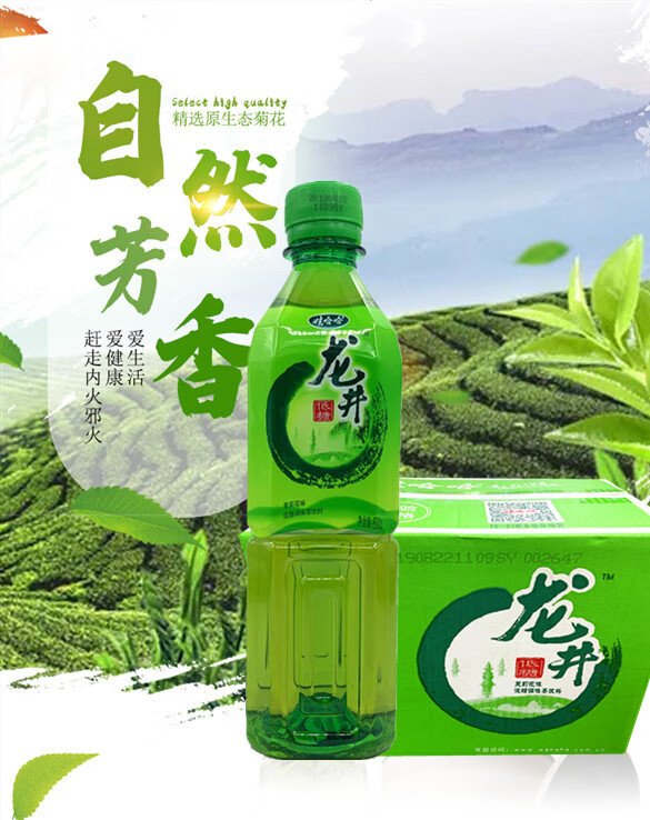龙井绿茶茉莉花味饮料低糖冰红茶柠檬味500ml整箱 15瓶龙井绿