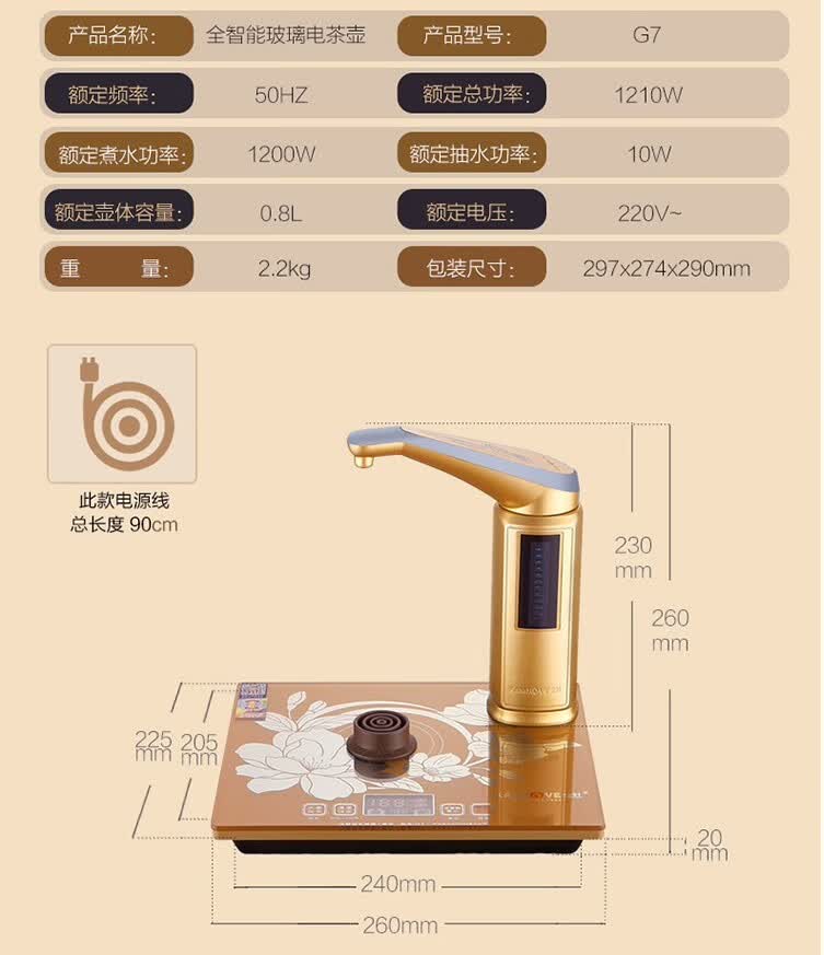 水壶k7g7g9v1h7h9茶具电茶壶a99a55t22a配件 金灶t-22a单底座【图片