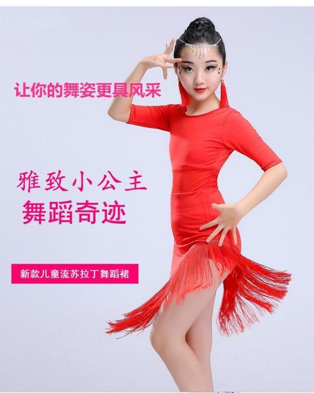 儿童拉丁舞服装女童裙演出服夏季中大童练功比赛服女孩舞蹈流苏裙2021