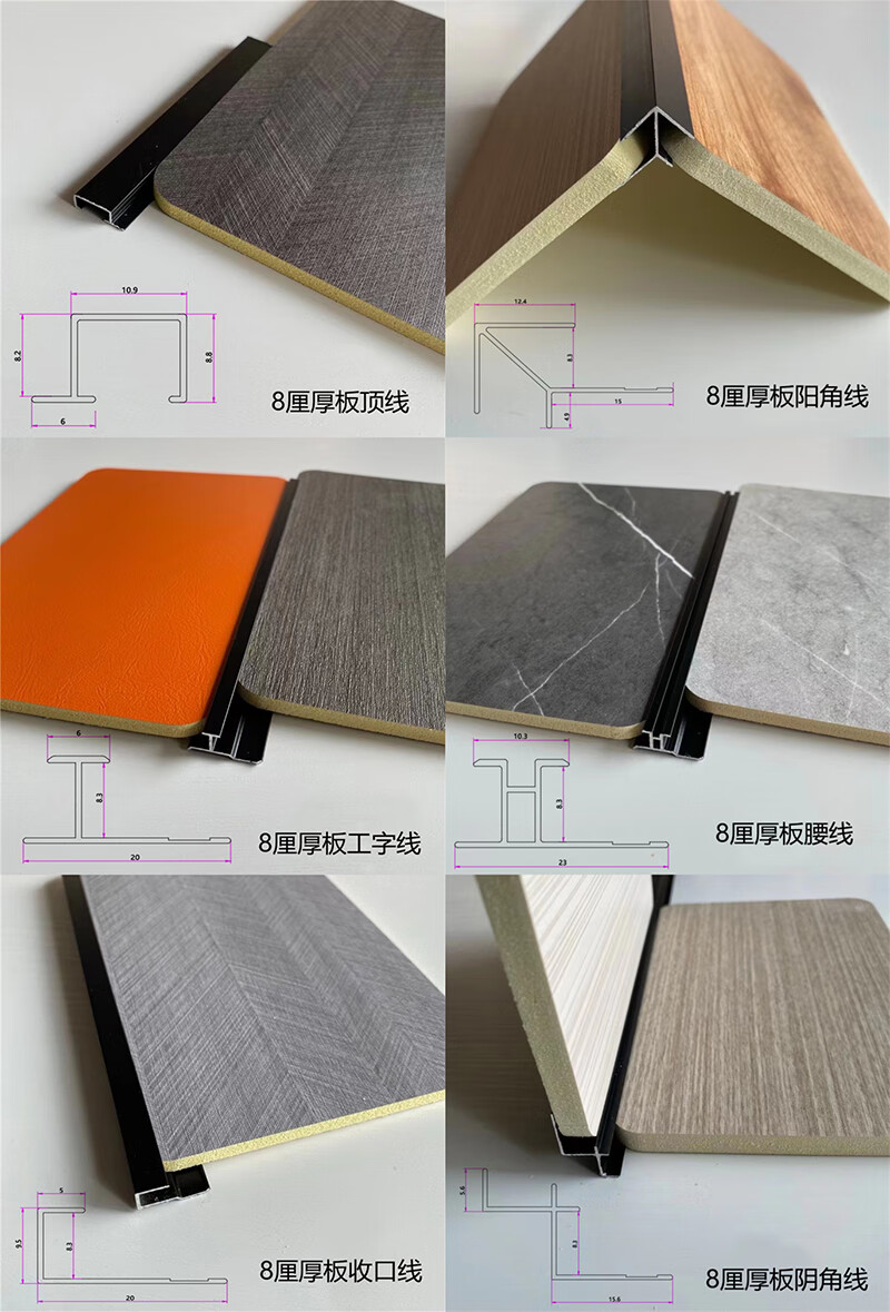 木饰面板护墙板收边条工字收口条装饰金属线条铝合金阴阳角包边条购