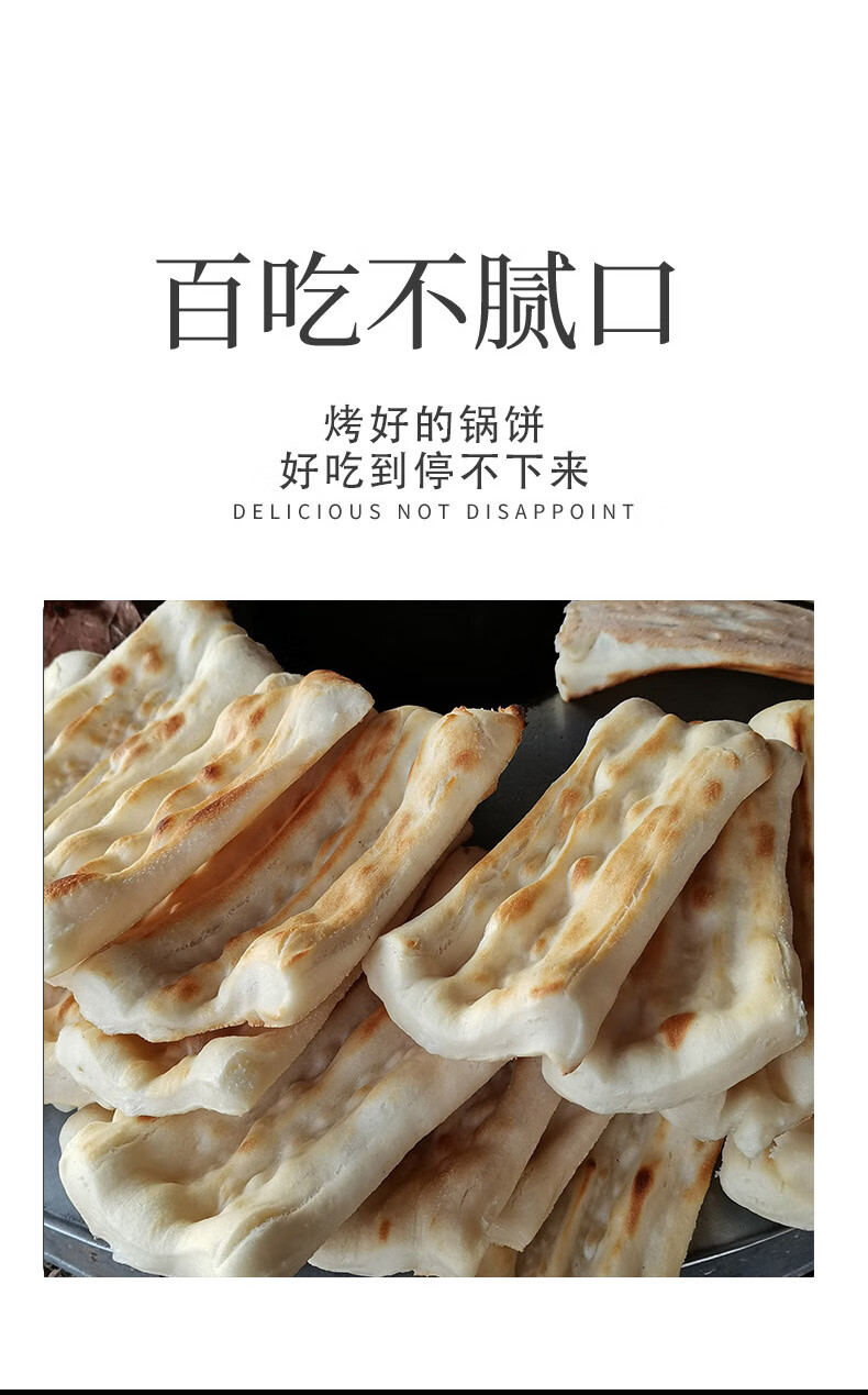 手工锅饼邳州特产新沂潮牌碳烤烧饼徐州面食苏北发面馒头真空煎饼华海