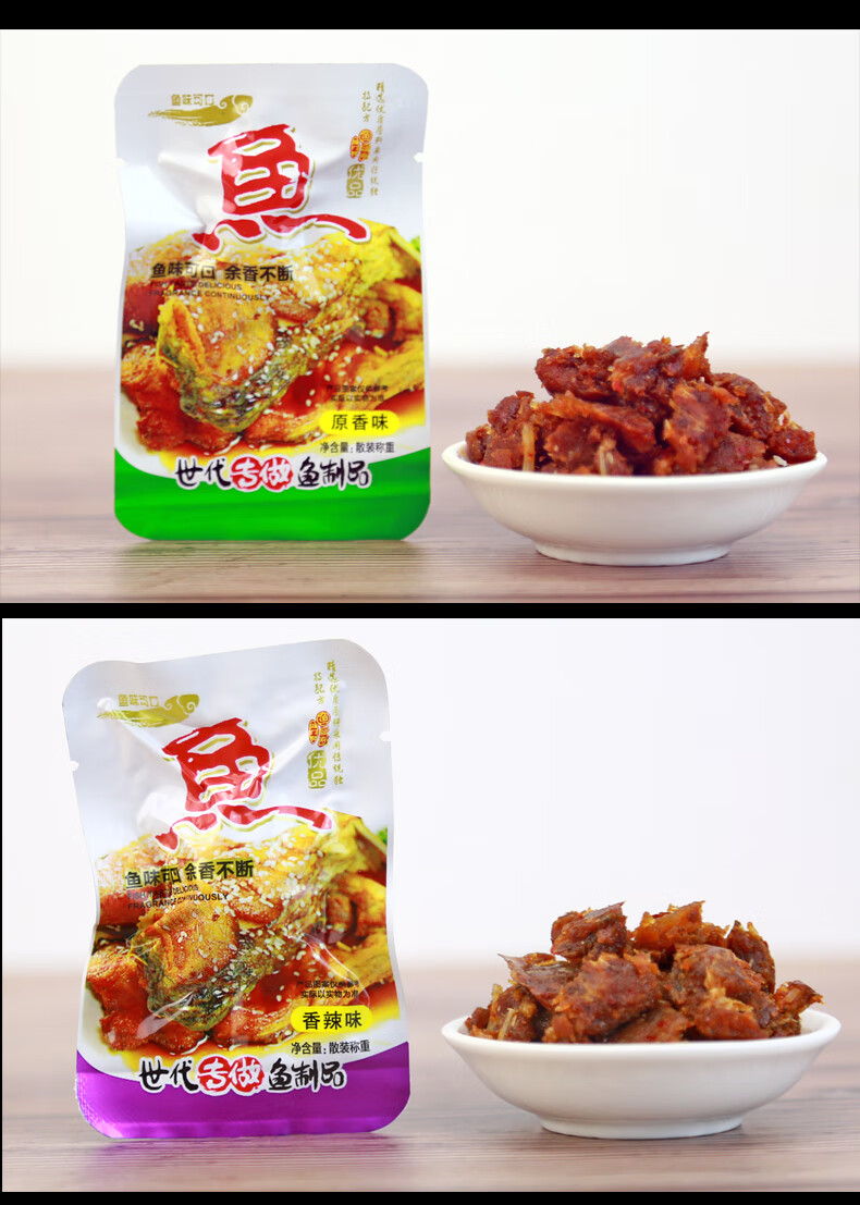 【官方旗舰】御苑漓江醉鱼 广西桂林特产醉鱼即食原香味香辣鱼干鱼块